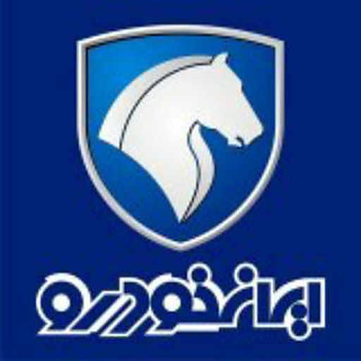 ایران خودرو | ایرانخودرو