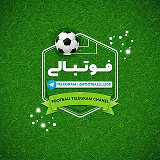 فوتبالی | گزارش ورزشی