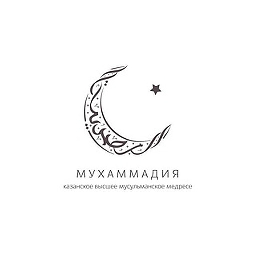 "МУХАММАДИЯ" - "МӨХӘММӘДИЯ"