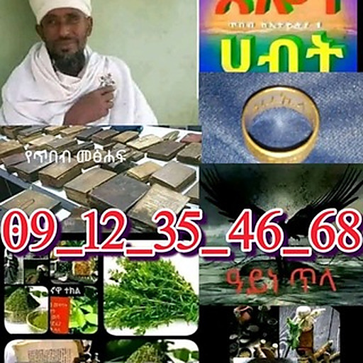 መርጌታ መንግስቱ አጠቃላይ የባህል ህክምና አገልግሎት ባለሙያ