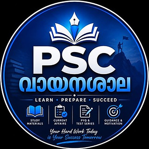📖Psc വായനശാല✒️