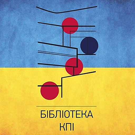 Бібліотека КПІ/KPI Library 🇺🇦