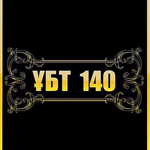 ҰБТ 2026 СЛИВЫ