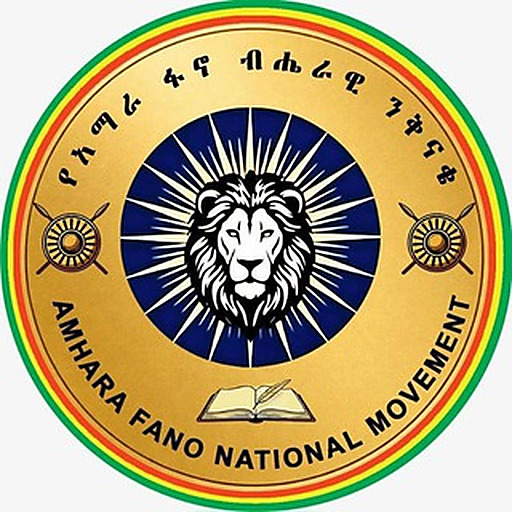 የአማራ ፋኖ ብሄራዊ ንቅናቄ(አፋብን) የአማራው ክንድ💪💪💪