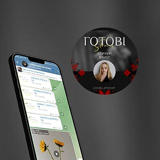 Стікери для інстаграм