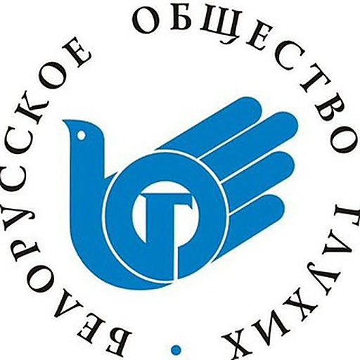 Гомель ОО "БелОГ"