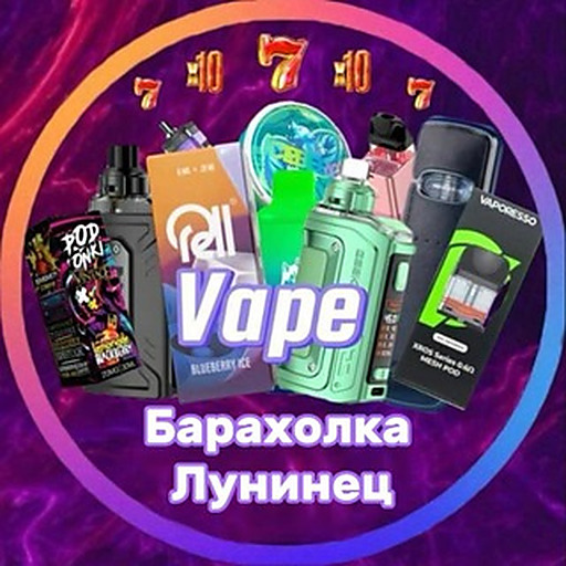 Барахолка Лунинец