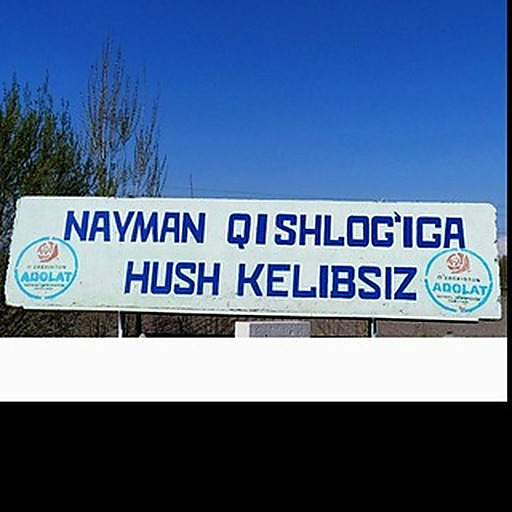 Найман Халки