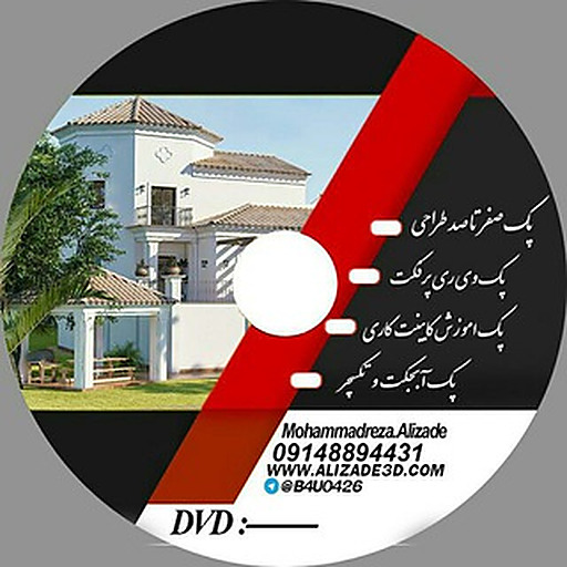 3dmax vrayاموزش طراحی دکوراسیون