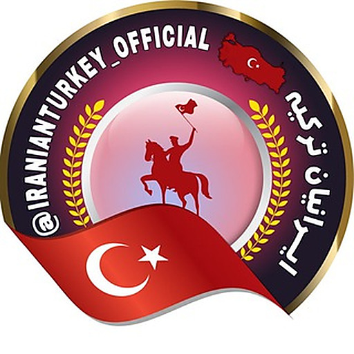 ایرانیان ترکیه