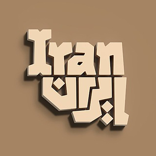 Iran | ایران