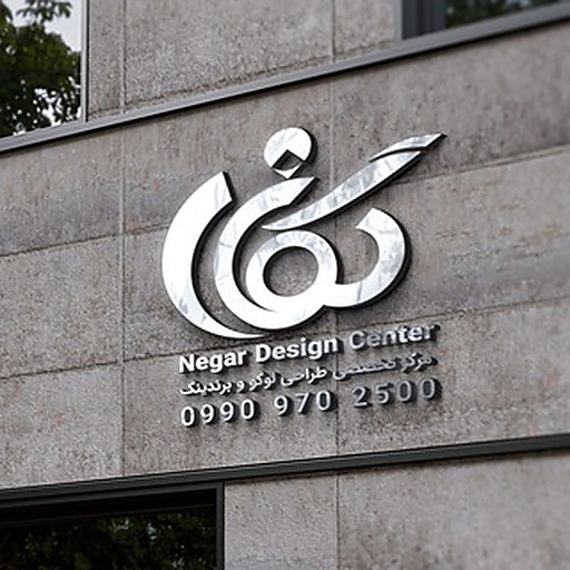 Logo Negar | طراحی لوگو