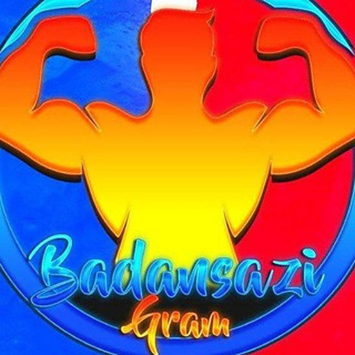 🏋♂️بدنسازی گرام🏋♀️