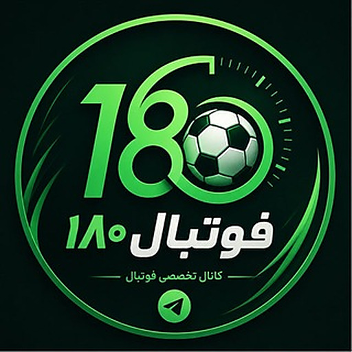 فوتبال 180