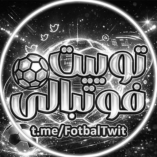 توییت فوتبالی | Football twitt