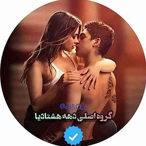 لینک گروه هشتادیا