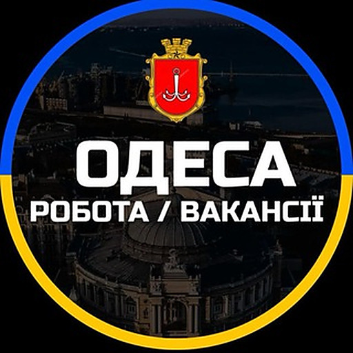 РАБОТА ОДЕССА🇺🇦