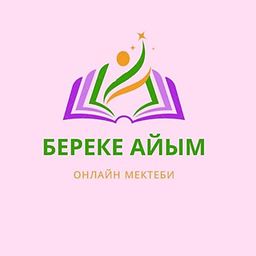БЕРЕКЕ АЙЫМ 🍇