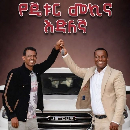 Gacho Online የመኪና እጣ