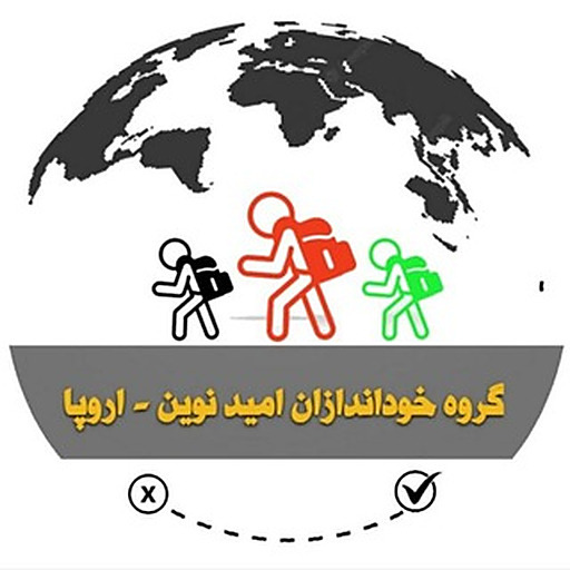 گروه همیار وطن دوهم «اروپا»