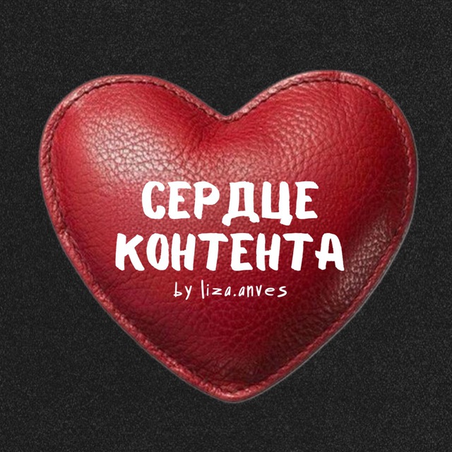 Статистика контента от Liza Anves
