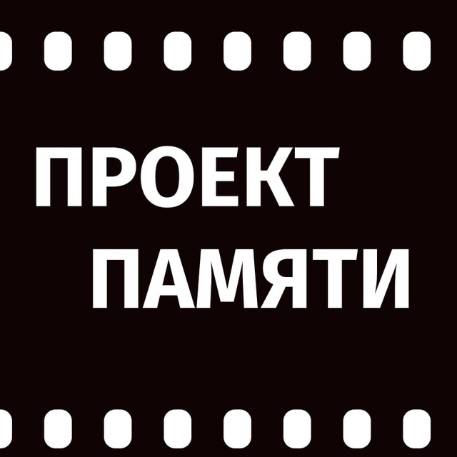 Статистика о памяти и наследии