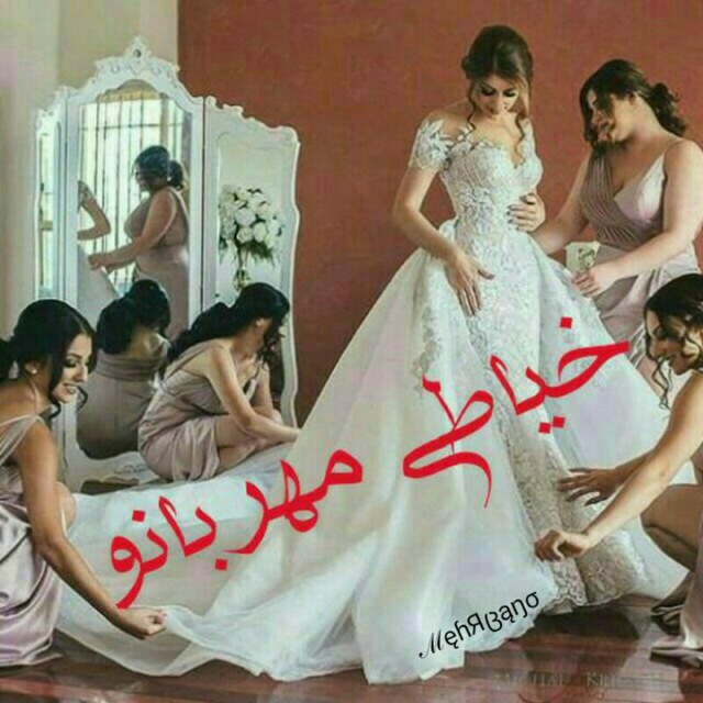 کانال آمــوزش خیاطے مهــربانو