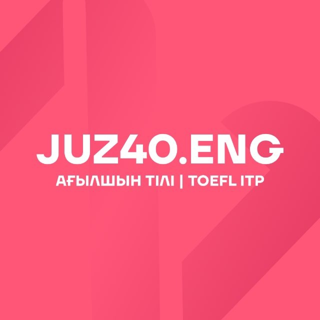 АҒЫЛШЫН ТІЛІ | TOEFL | ҰБТ 2027 | JUZ40