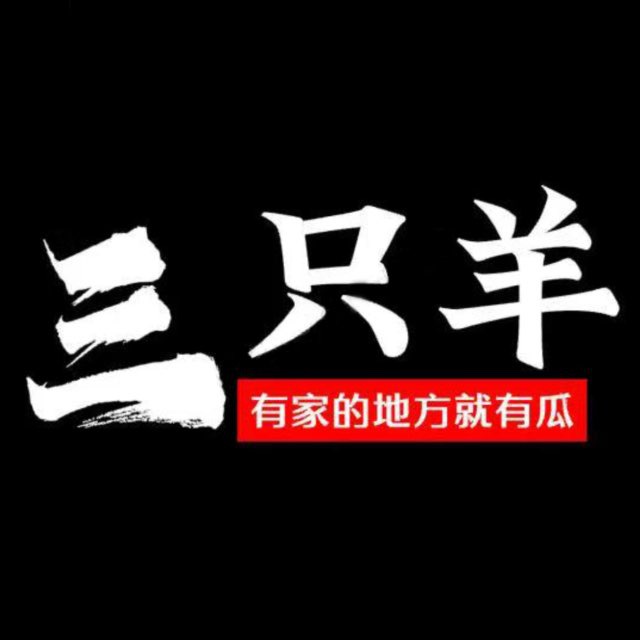 吃瓜头条