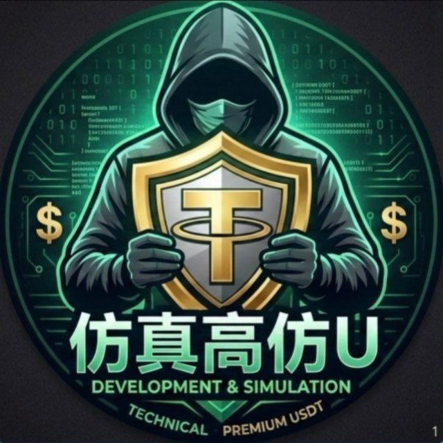 币工坊｜假U专家|高仿USDT｜显标显余额度｜钱包互转|