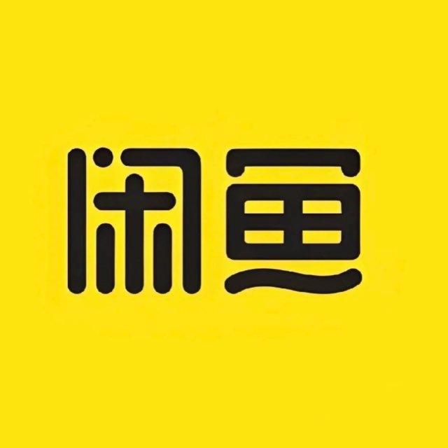 租闲鱼号轻松转米：绿色稳定项目，日结工资