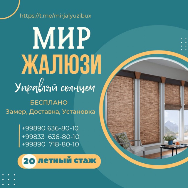 Мир жалюзи | Вопросы, отзывы