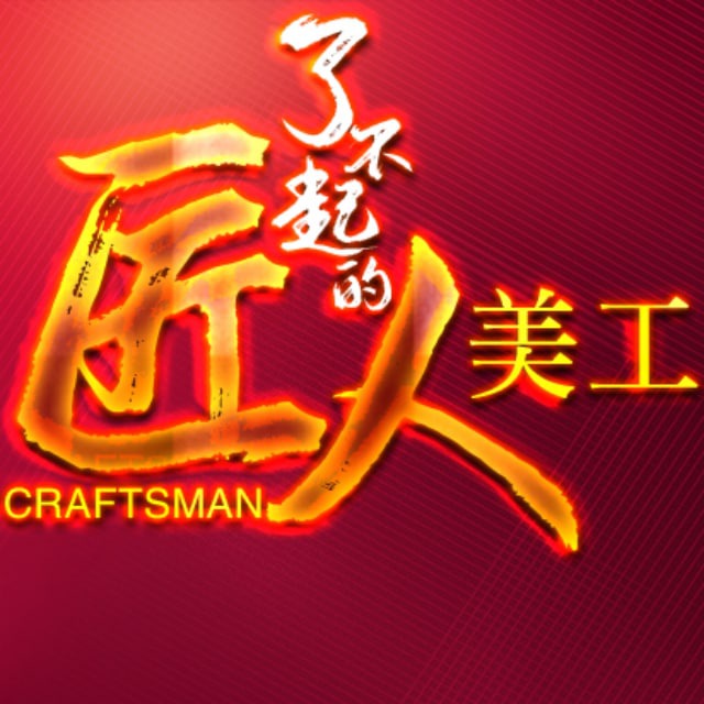 【匠人美工】视频剪辑📽海报设计🔥LOGO定制📝UI设计