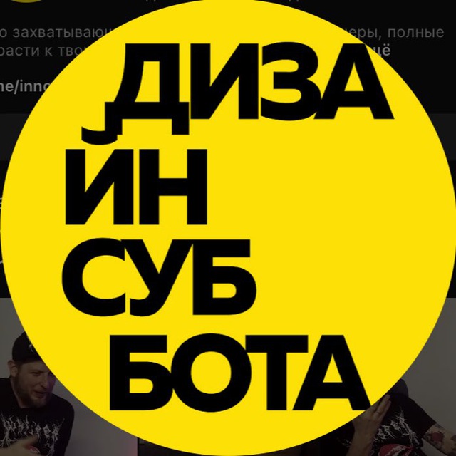 DesignSubbota