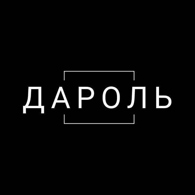 ДАРОЛЬ | ДИЗАЙН ИНТЕРЬЕРА | РЕМОНТ | МЕБЕЛЬ