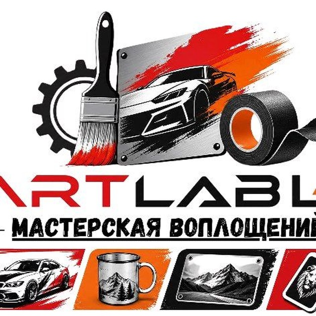 НАКЛЕЙКИ НА АВТО И ОДЕЖДУ