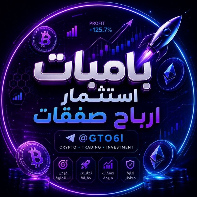 بامبات استثمار ارباح صفقات