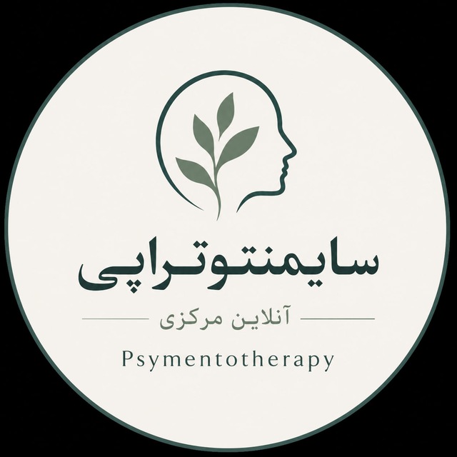 " سایمنتوتراپی " آنلاین مرکزی