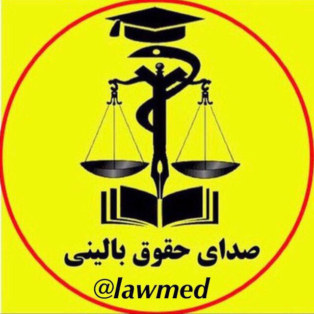 lawmed