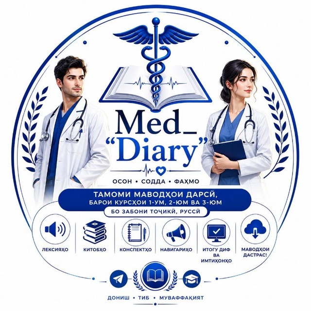 🎓👩‍⚕️ Med _"Diary"🧑‍⚕️🎓