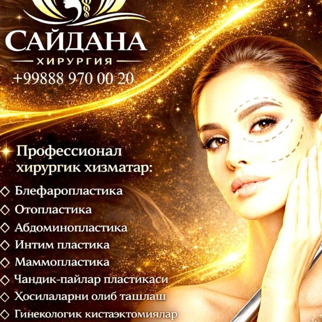 Xirurgiya va plastik xirurgiya Namangan