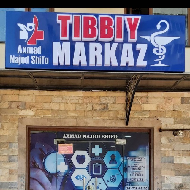 Клиника AXMAD NAJOD SHIFO Dr. Ахмаджон Насриддинов