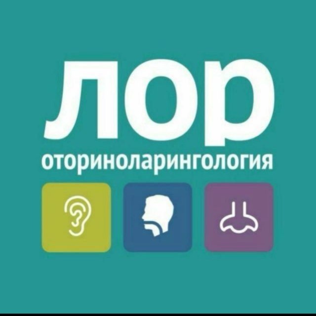 Лор бепул консультация ( Импульс клиникаси )