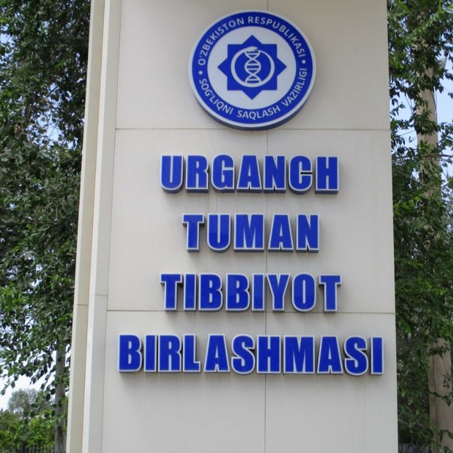 Urganch TTB | Rasmiy kanali
