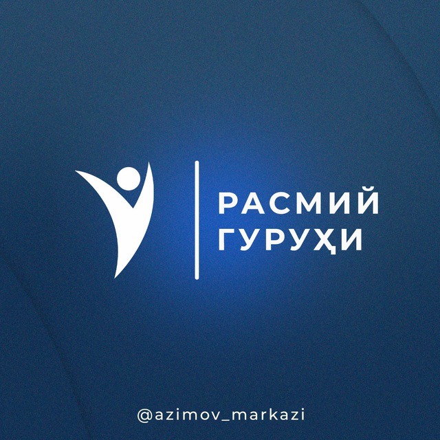 «AZIMOV» | Расмий гуруҳи