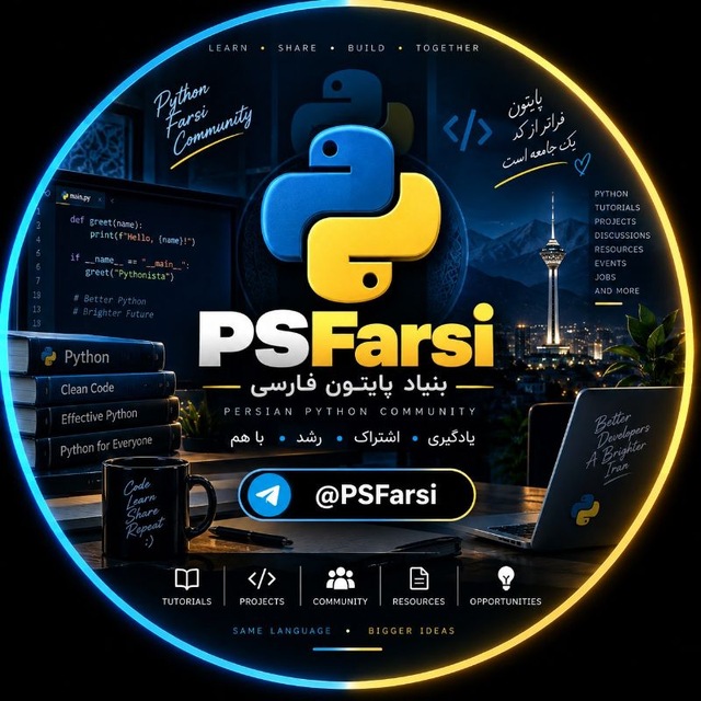بنیاد پایتون کاران فارسی