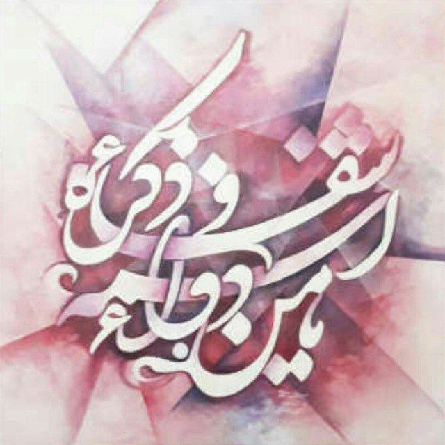 شرکت دارویی شفای آسان