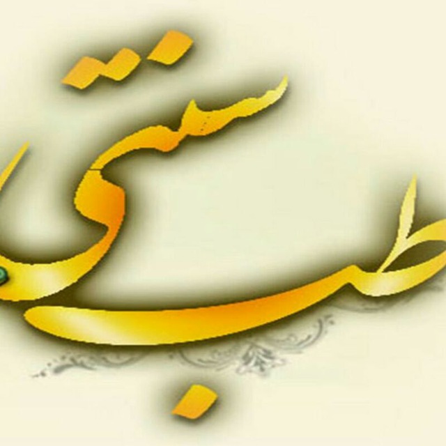 🌱🌱اندام جذاب🌱🌱