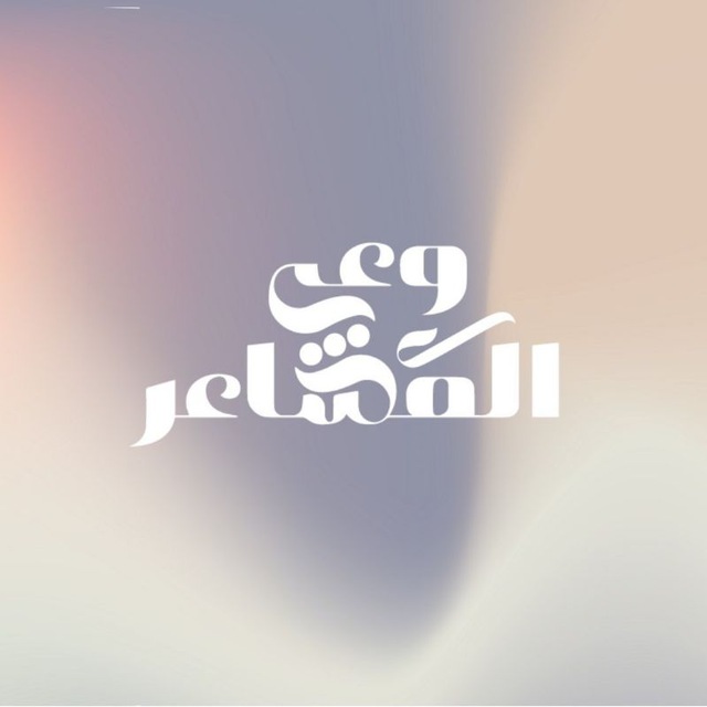 ✨وعي المشاعر✨