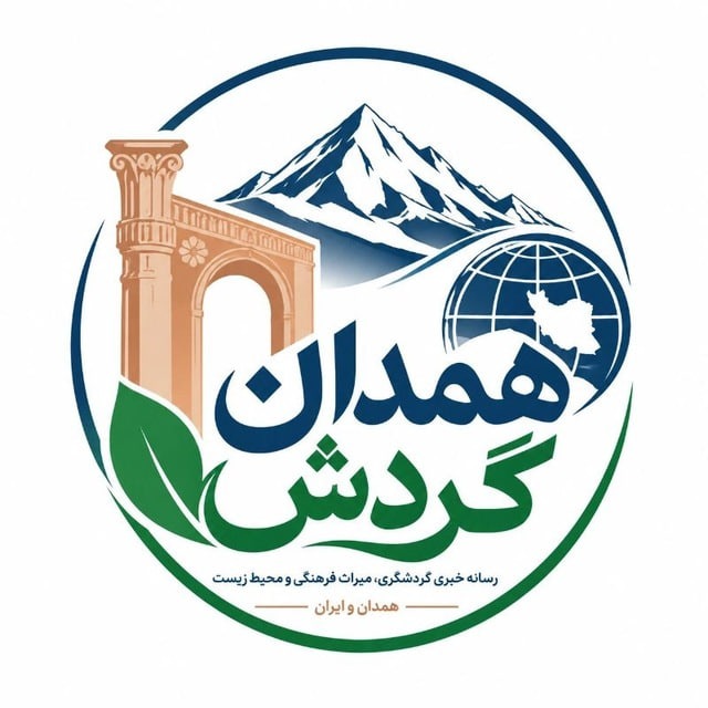 همدان گردش